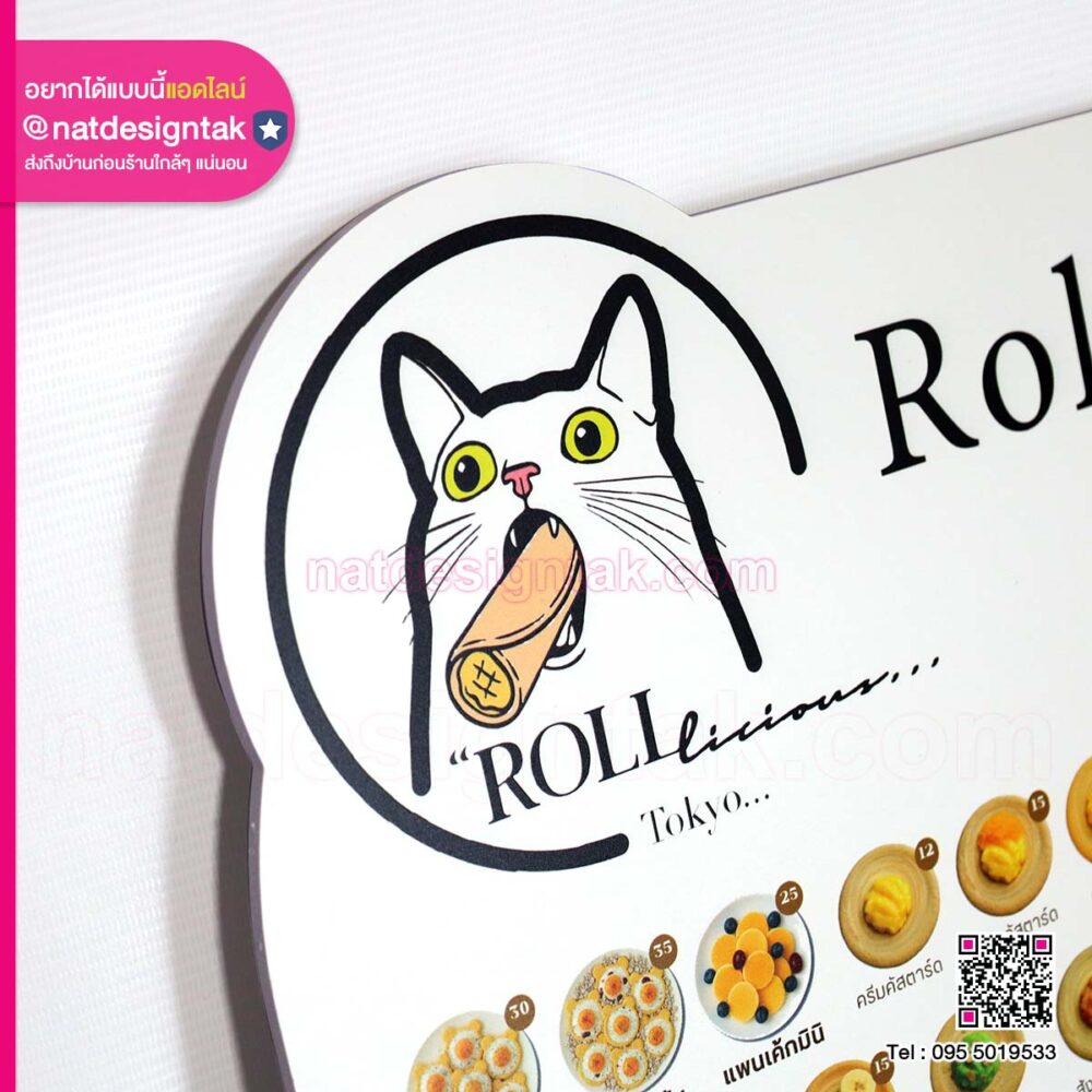ป้ายเมนู Rolllicious (2) เมนูอาหาร