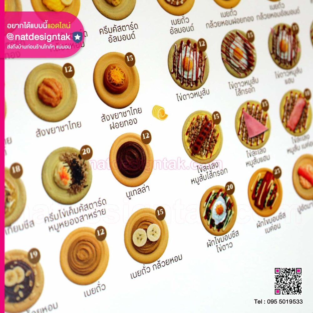 ป้ายเมนู Rolllicious (3) ป้ายเมนู Rolllicious