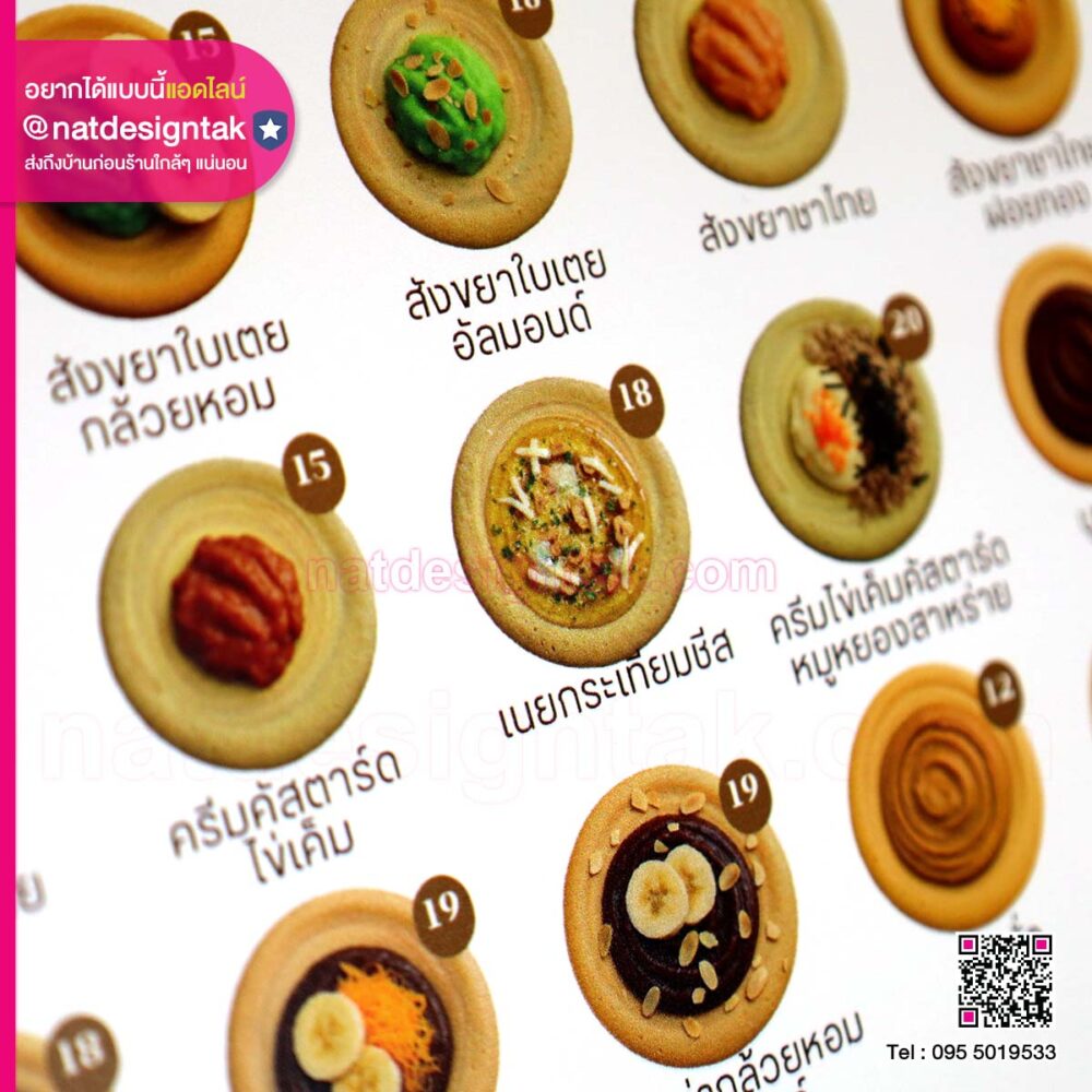 ป้ายเมนู Rolllicious (4) ป้ายเมนู Rolllicious