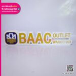 ป้ายไฟ 3D BAAC Outlet Wangchao