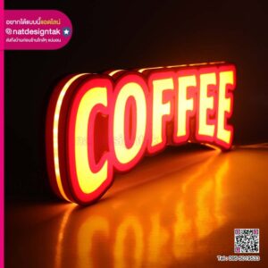 ป้ายไฟ Coffee 3D