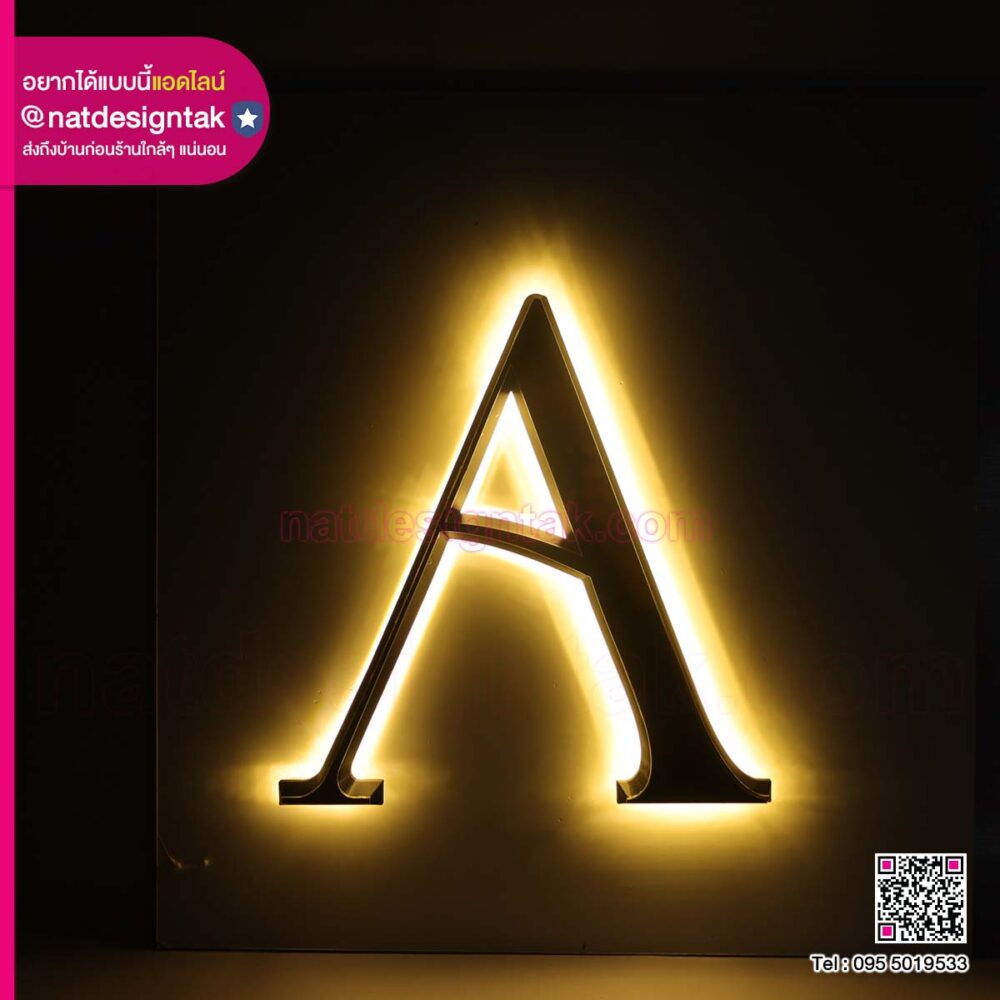 ป้ายไฟตัวอักษร ไฟออกหลัง