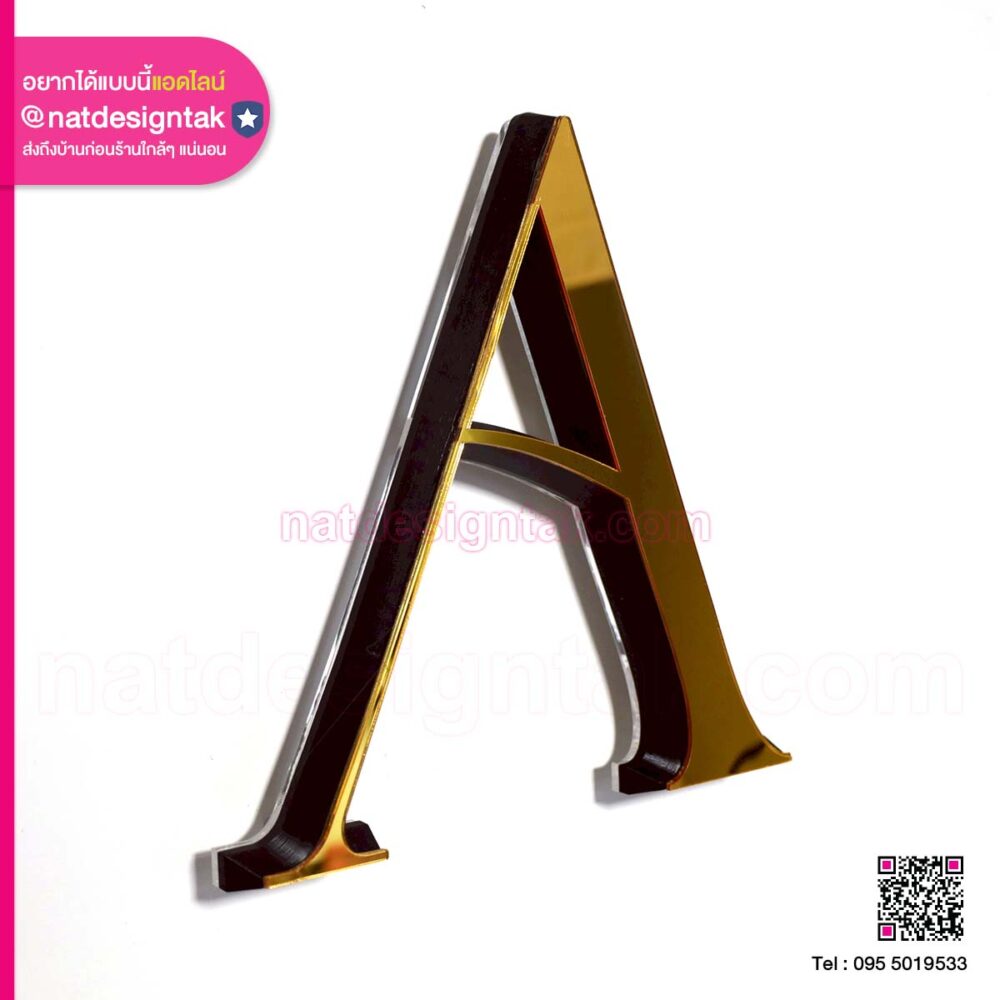 ตัวอักษรไฟออกหลัง