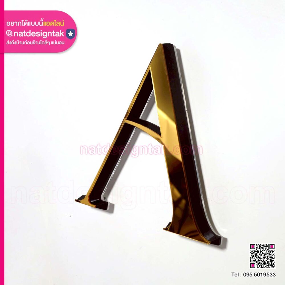 ตัวอักษรไฟออกหลัง