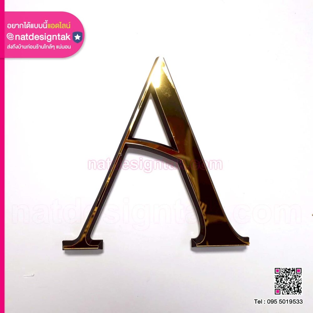 ตัวอักษรไฟออกหลัง