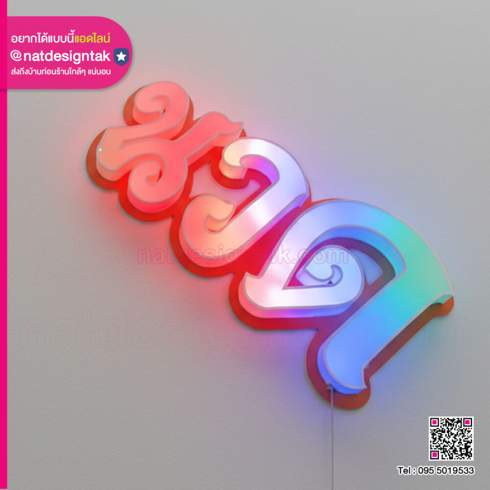 ป้ายไฟนวด เปลี่ยนสีได้ (2) นวด LED FULL COLOR