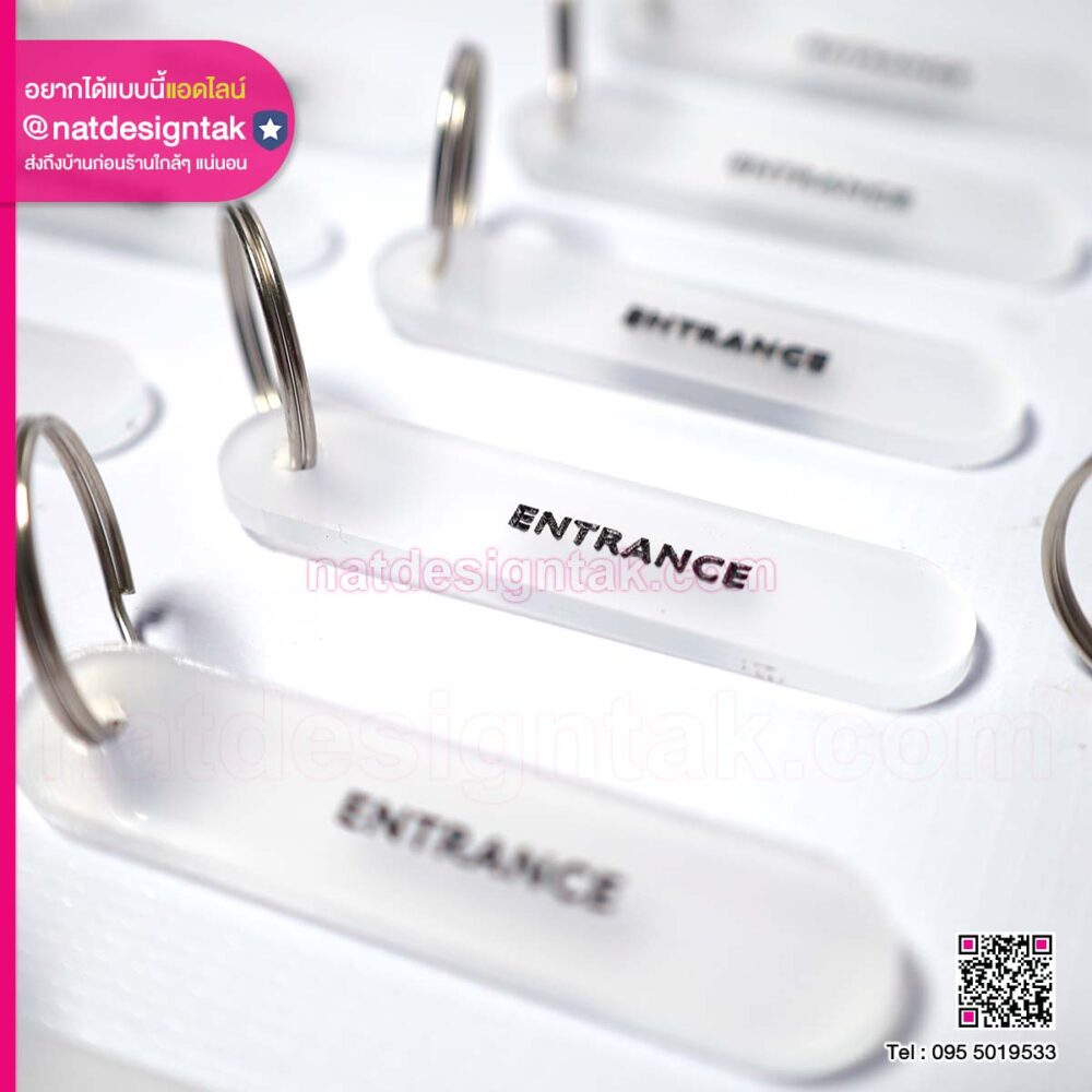 พวงกุญแจอะคริลิคสลักชื่อ