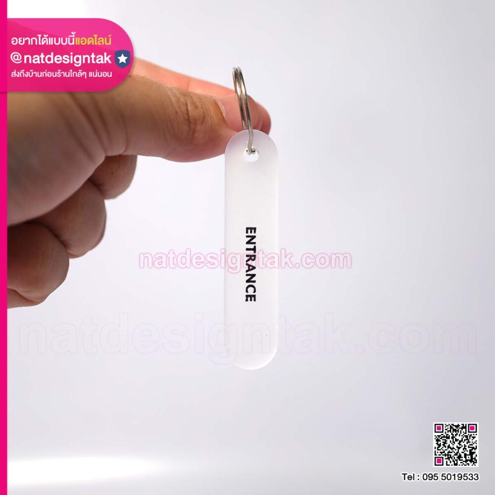 พวงกุญแจ อะคริลิคสลักชื่อ (3) ของที่ระลึก