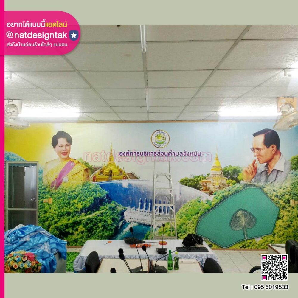 ออกแบบภายใน