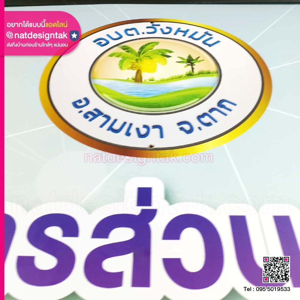 วอลล์เปเปอร์ผนังห้องรูปเขื่อนภูมิพล