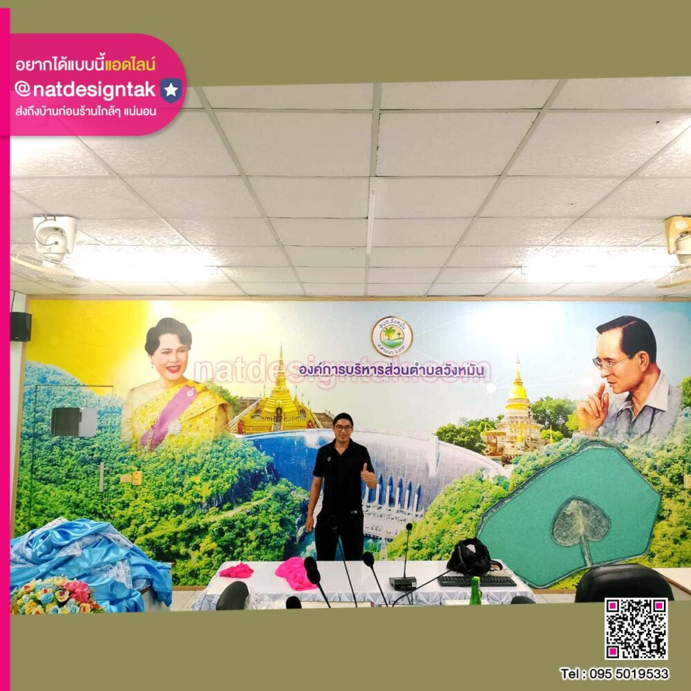 ป้ายไวนิลตกแต่งห้อง