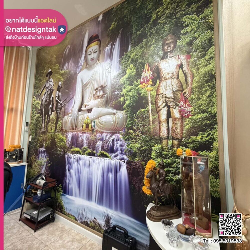 ตกแต่งห้องทำงาน