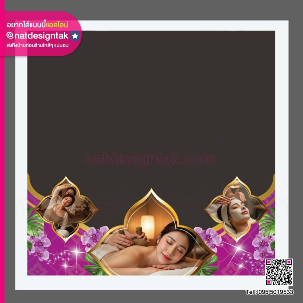 ออกแบบร้านนวด