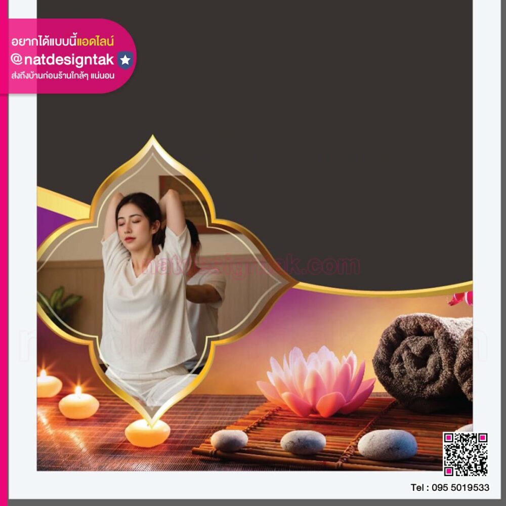 สติ๊กเกอร์ร้านนวด Lumina