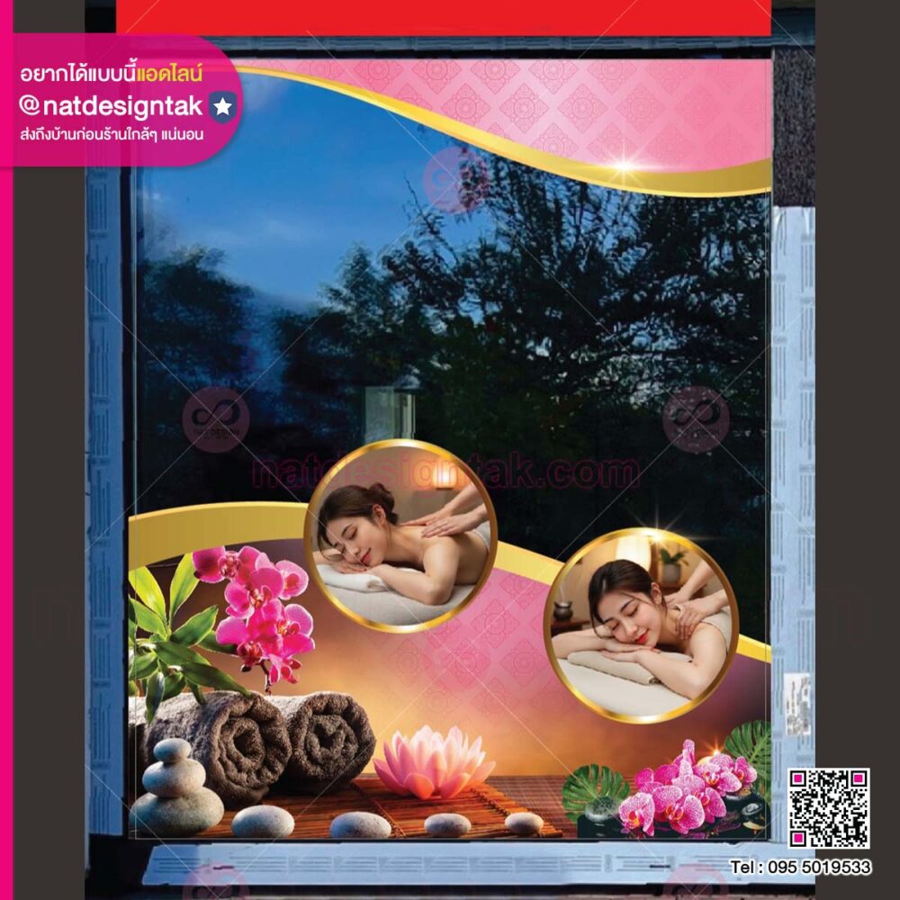 สติ๊กเกอร์ติดกระจก