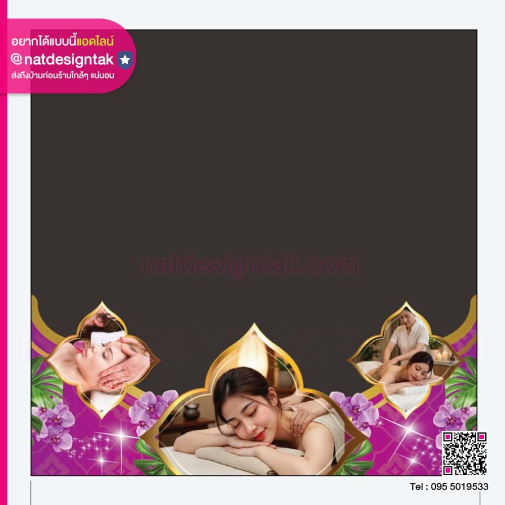 ออกแบบสติ๊กเกอร์