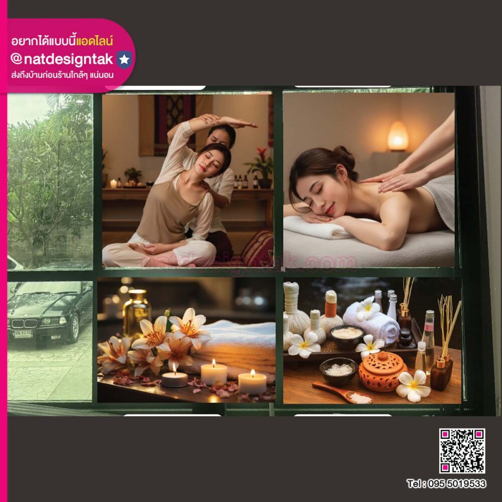 สติ๊กเกอร์ร้านนวด Lumina