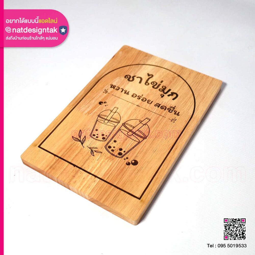 ป้ายเมนูเครื่องดื่ม