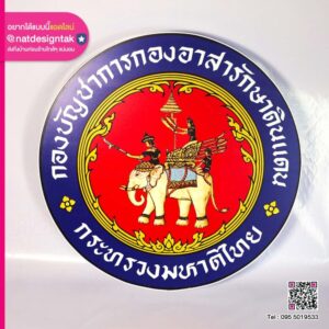 โลโก้ กระทรวงมหาดไทย