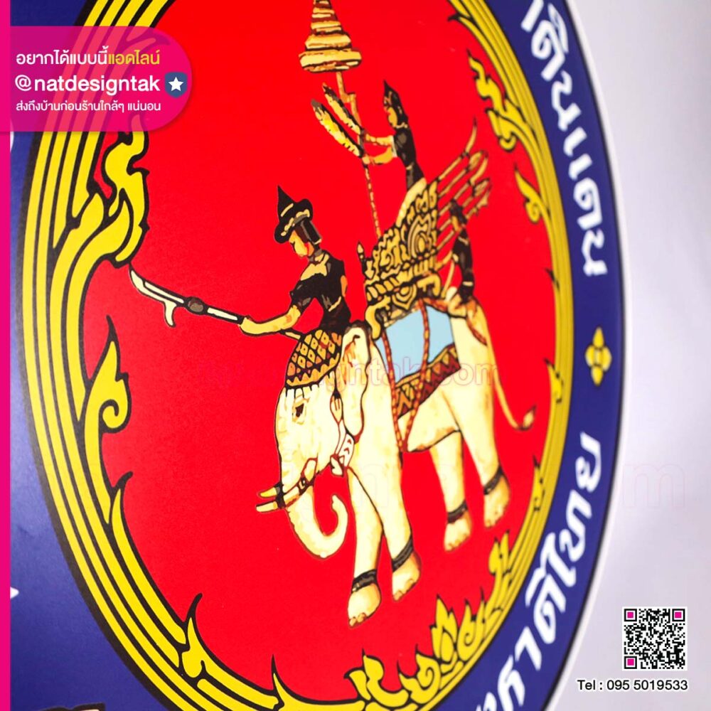 โลโก้ กระทรวงมหาดไทย (2) ออกแบบโลโก้