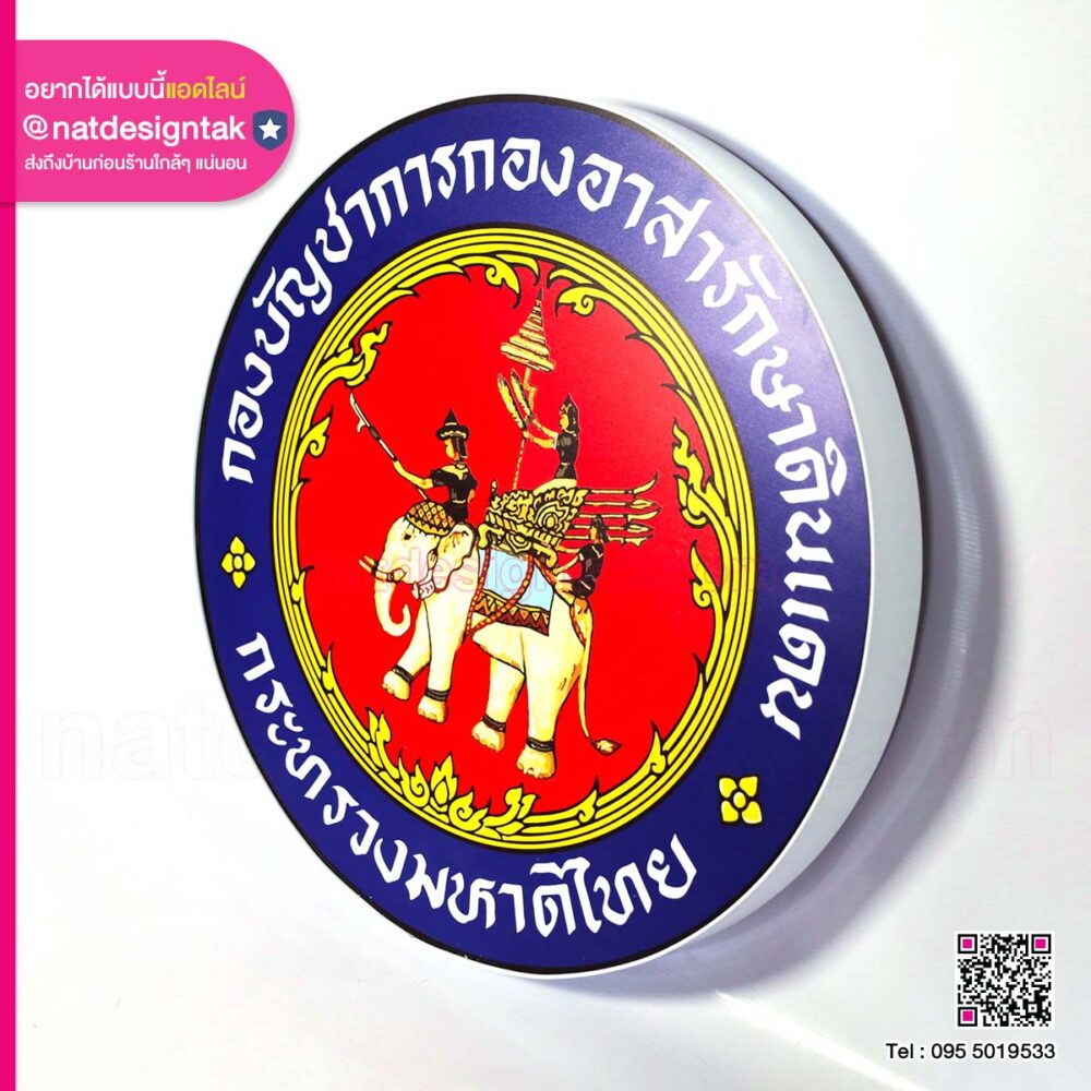 โลโก้ กระทรวงมหาดไทย (3) โลโก้ กระทรวงมหาดไทย