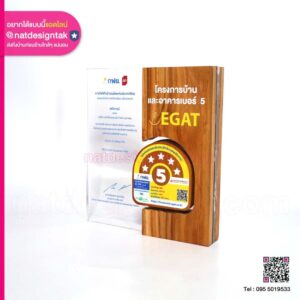 โล่รางวัลไม้กับอะคริลิคใส