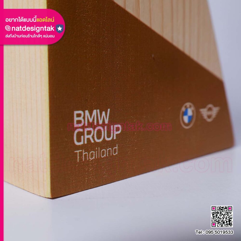 ด้านข้างอีกฝั่งของโล่ โล่รางวัลไม้สนเลเซอร์