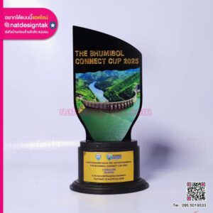 โล่เขื่อนภูมิพล