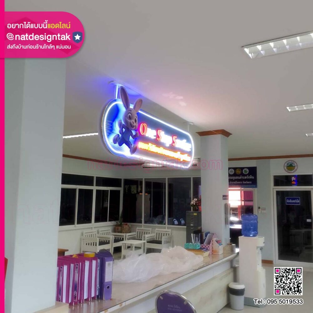 One Stop Service ป้ายไฟตัวอักษร 3D (3) One Stop Service ป้ายไฟแขวนเพดาน