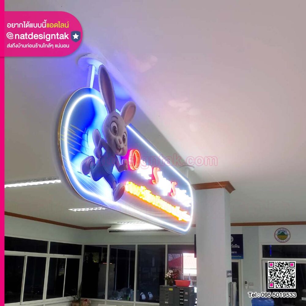 One Stop Service ป้ายไฟตัวอักษร 3D (4) ป้ายไฟ LED
