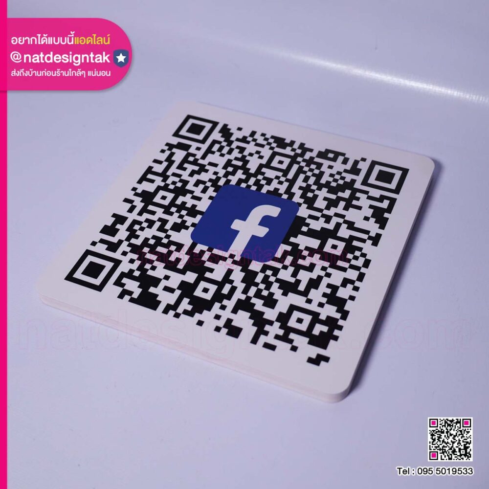 ป้ายคิวอาร์โค้ด