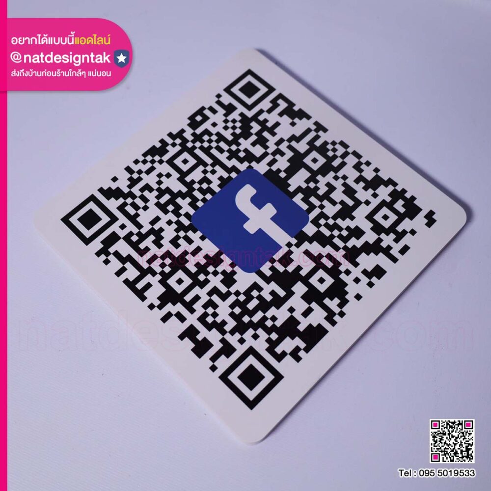 QR Code Facebook ป้ายคิวอาร์โค้ด