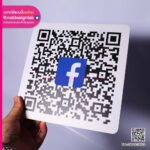 QR Code Facebook ป้ายคิวอาร์โค้ด