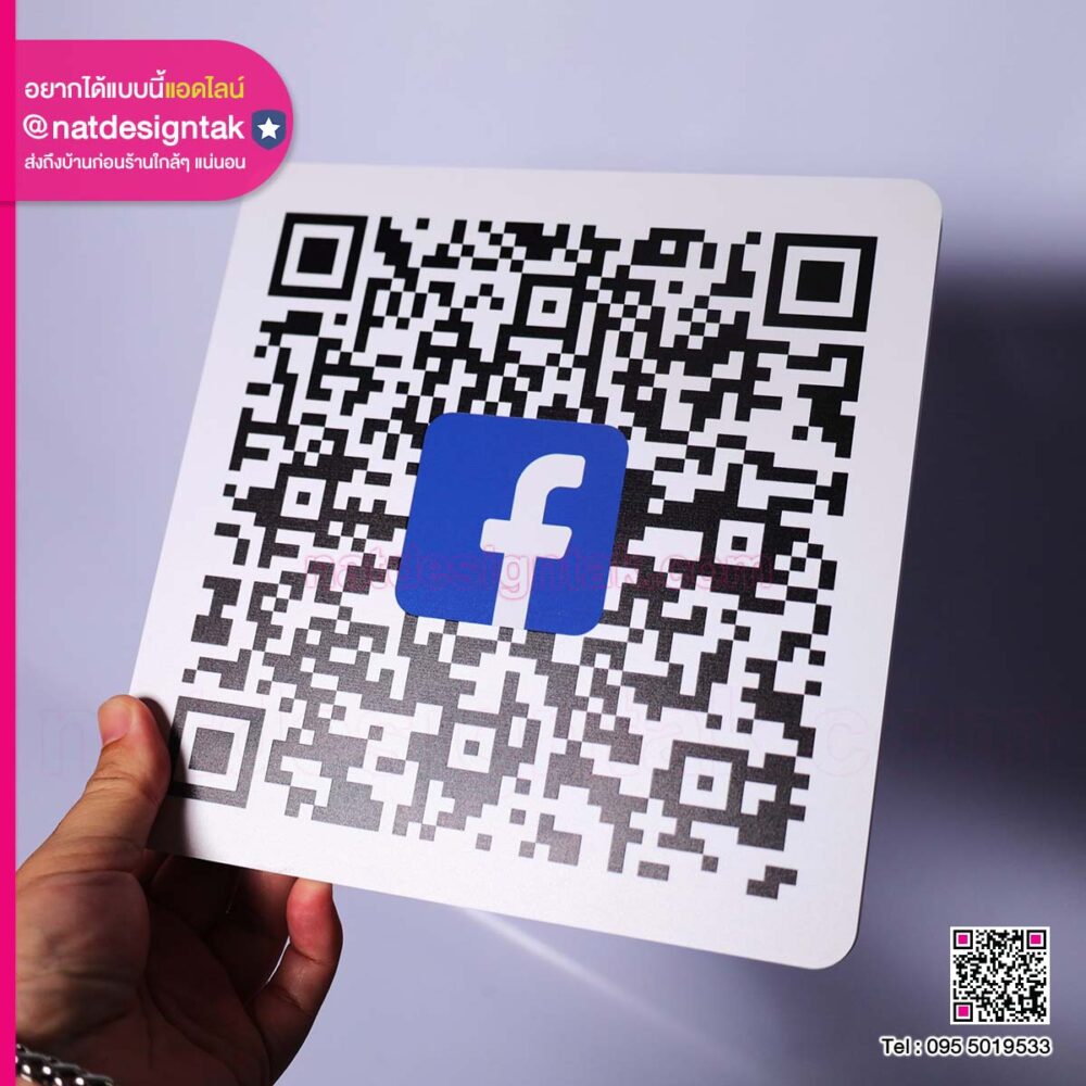 QR Code Facebook ป้ายคิวอาร์โค้ด
