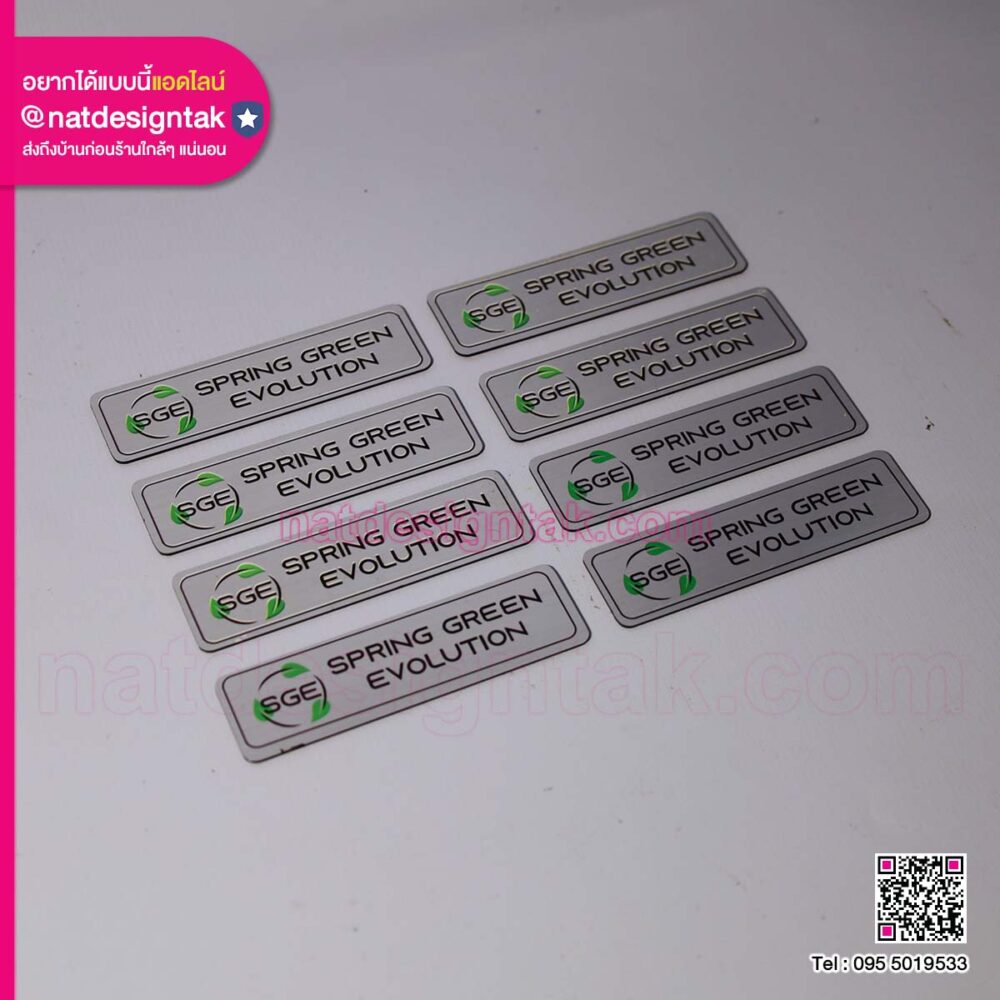 ป้ายติดหน้าอก