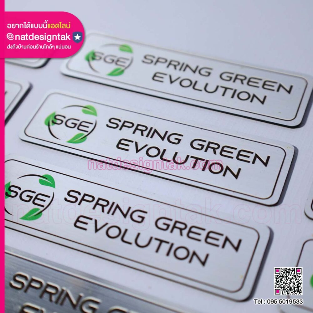 ป้ายชื่อพนักงาน