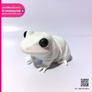 งานพิมพ์ 3D โมเดล " กบ " อ๊บ อบ