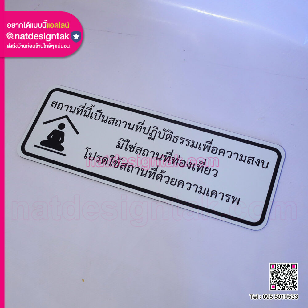 เขตอภัยทาน