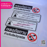 รับทำป้าย