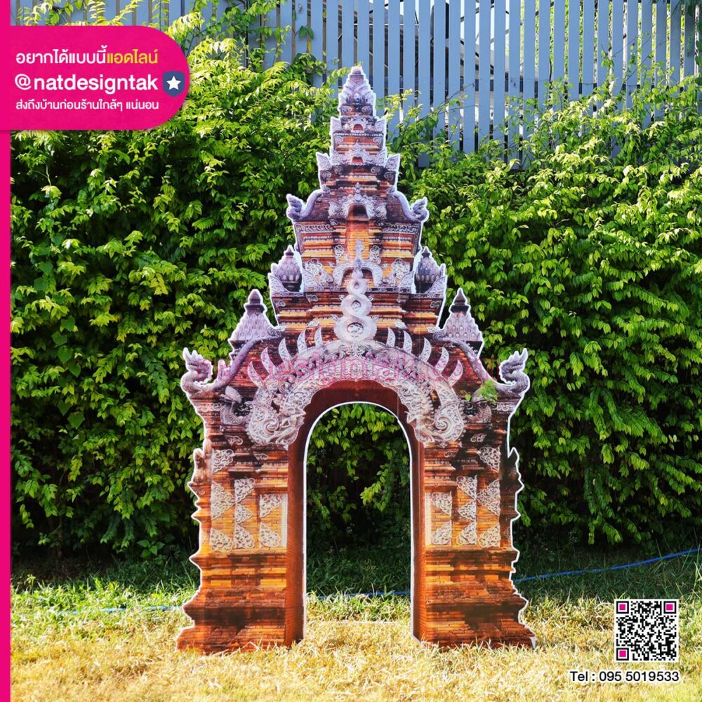 สแตนดี้