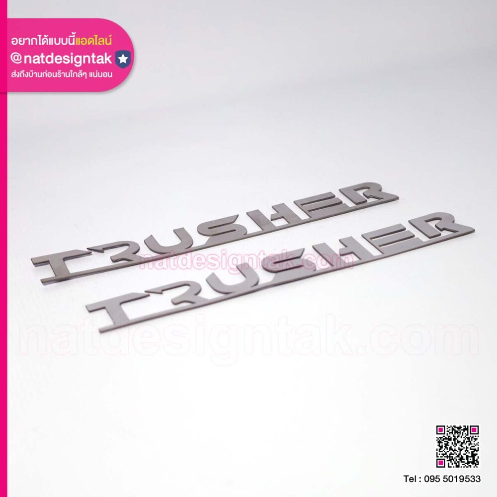 ตัวอักษรสแตนเลส