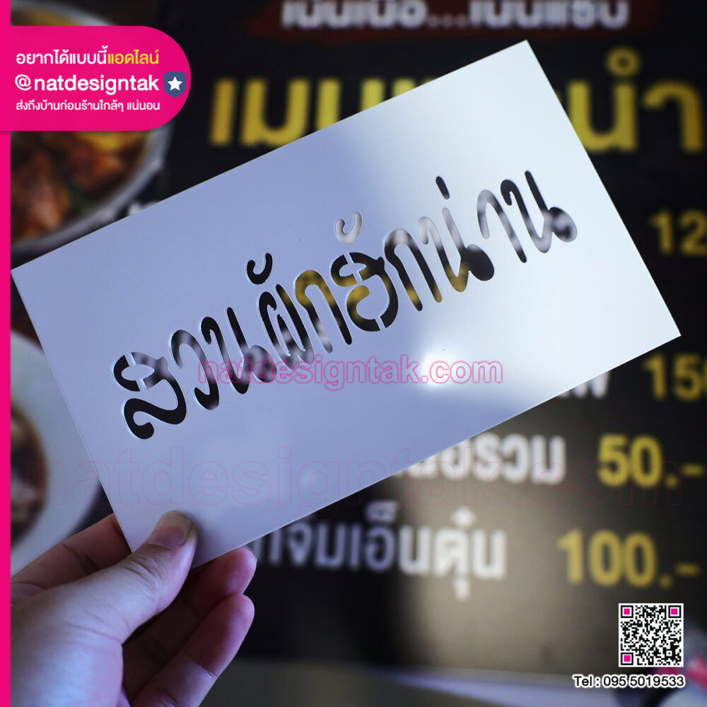 แผ่นฮิป