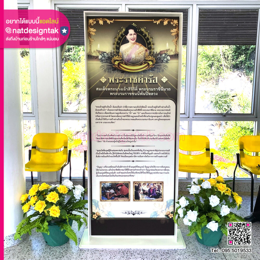 บอร์ดนิทรรศการ