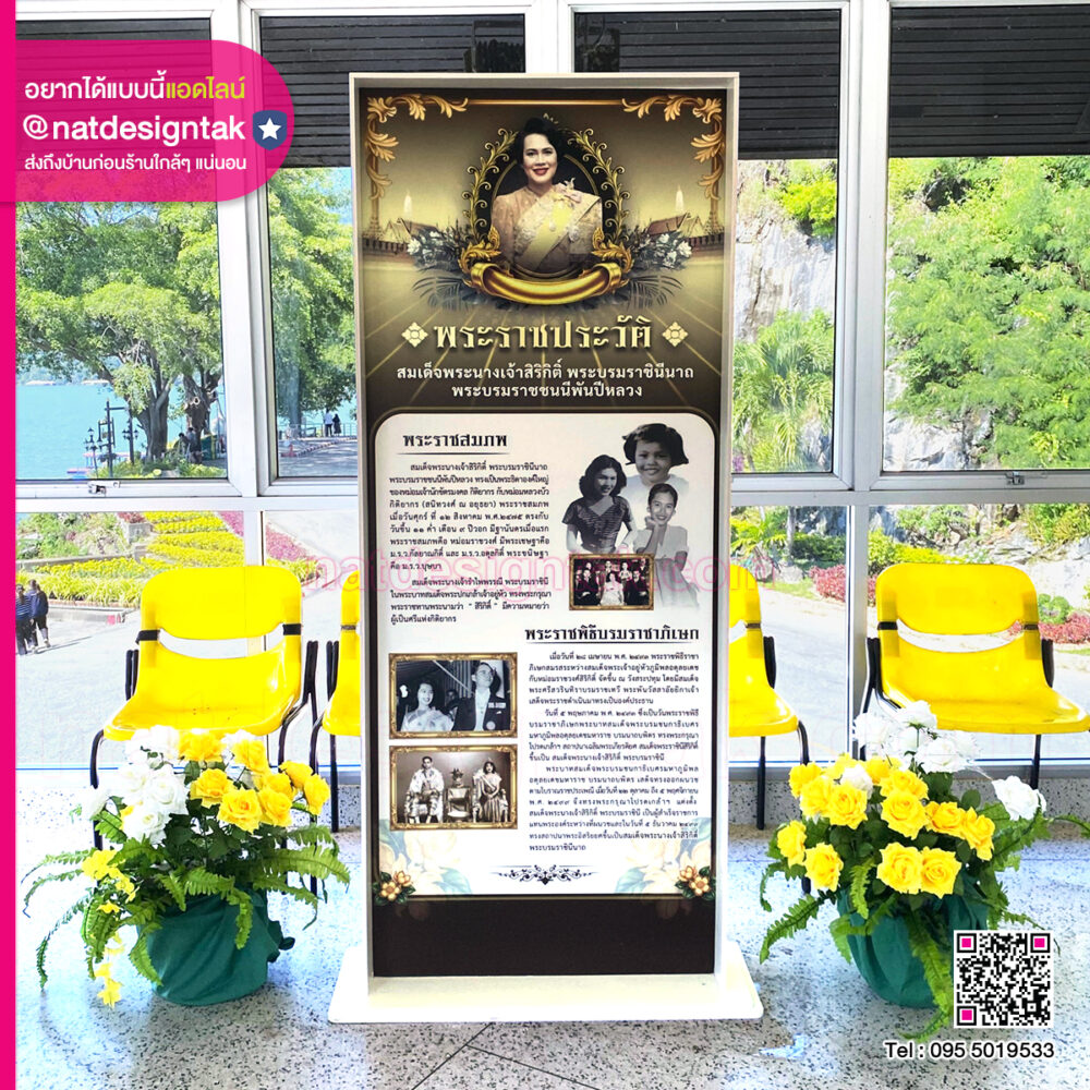 บอร์ดออกบูธ