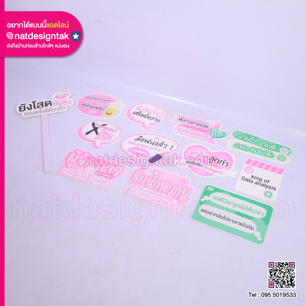 ป้ายข้อความ