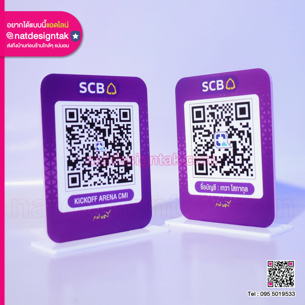 จ่ายเงิน