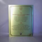 เสด็จเตี่ย