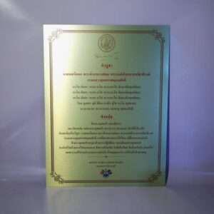 เสด็จเตี่ย