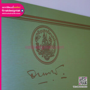 พลเรือเอก พระเจ้าบรมวงศ์เธอ พระองค์เจ้าอาภากรเกียรติวงศ์ กรมหลวงชุมพรเขตอุดมศักดิ์