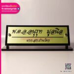 ป้ายชื่อ